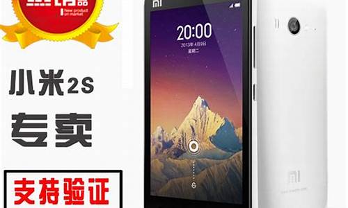 小米手机2s电信版32