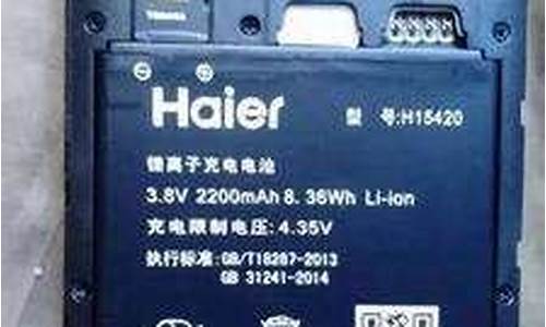 海尔手机m260电池_海尔的手机电池