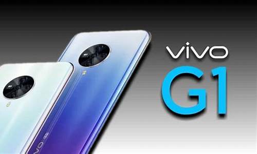 vivo g1手机测评_vivo g1手机参数