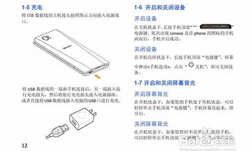 联想手机720p说明书_联想手机使用说明书