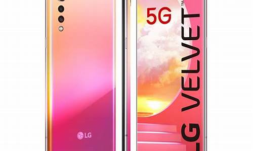 lg velvet g9手机_lg g9手机怎么样