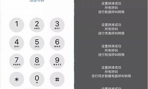 美图手机设置呼叫转移_美图手机设置呼叫转移显示网络出错