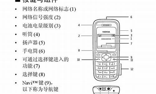 诺基亚1208手机线路图_诺基亚1208手机线路图解