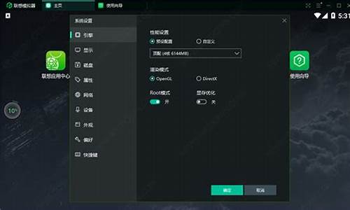 联想手机模拟器怎么设置最流畅_联想手机模拟器怎么设置最流畅的
