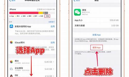 苹果手机如何清理微信_苹果手机如何清理微信其他数据