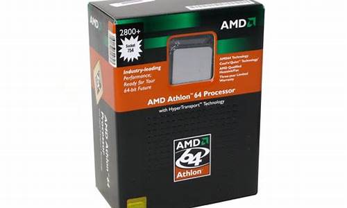 amd2800_amd2800是哪年的