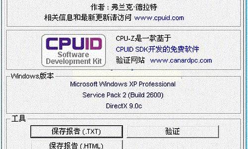 32位系统cpu_32位cpuz绿色版