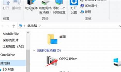 oppo手机照片导入电脑步骤_oppo手机导照片到电脑