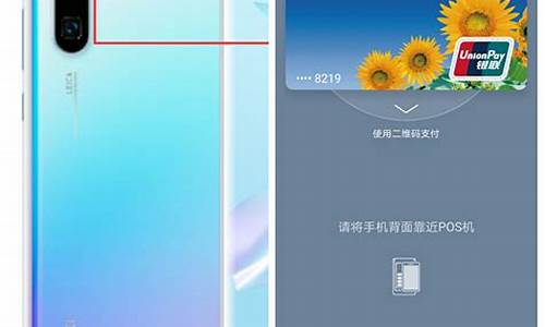 华为手机NFC有什么用_华为手机nfc功能有什么用