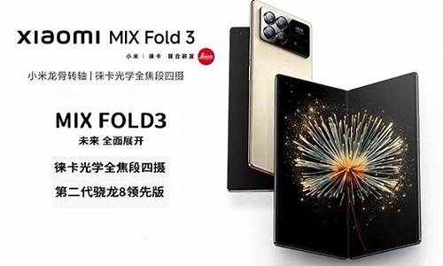 小米折叠屏手机mix fold手机壳_小米折叠手机壳多少钱