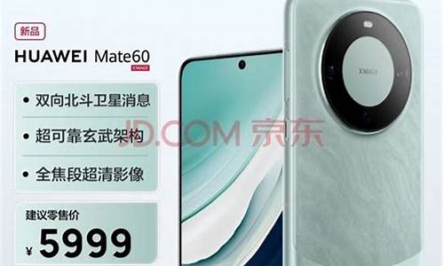 华为mate60用什么芯片_华为新机mate60芯片