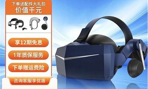 vr眼镜哪种最好_vr眼镜哪种最好用