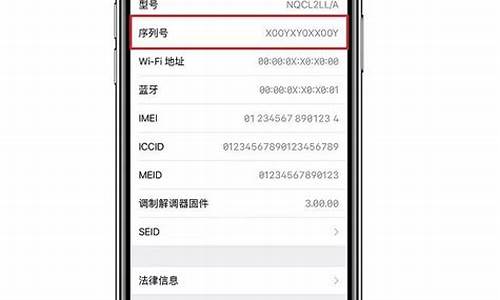 iphone序列号查询方法_iphone序列号查询