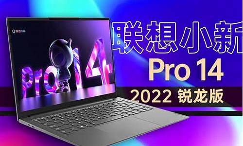 小新pro_小新pro16arp8