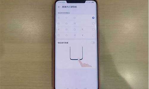 华为手机桌面返回键怎么关闭_华为手机桌面返回键怎么取消