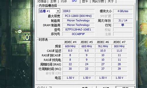 电脑怎么查看内存条的型号和频率_内存条的型号在哪里看