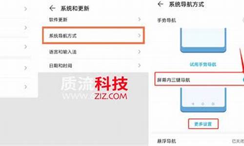 荣耀手机怎样调整返回键_荣耀手机怎么设置返回三个键不振动