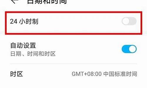 华为手机时间如何调整为24小时制_华为手机时间怎么调整为24小时制