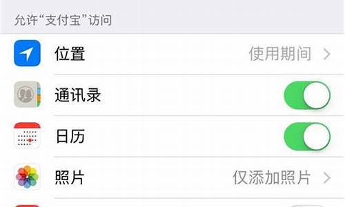 苹果支付宝开启相机_苹果支付宝相机权限怎么开启