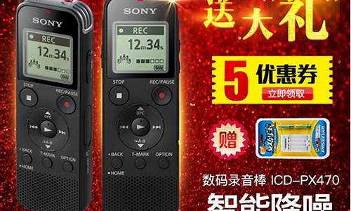 sony录音笔时间设置_sony录音笔