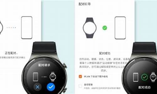 华为手表与iphone配对不成功怎么解决_华为手表与ipho