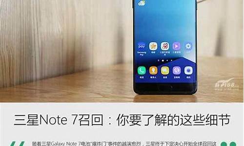 三星note7召回_三星note7召回国家列表