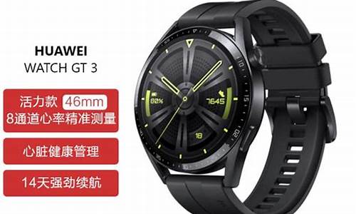 华为 watch gt 3_华为手表gt3价格800元