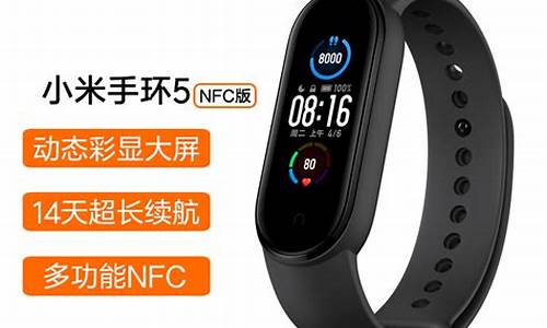 小米手环5nfc公交卡_小米手环5nfc 公交卡