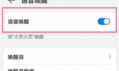 荣耀手机唤醒语音助手怎么修改唤醒次词_荣耀手机语音唤醒词可以改吗