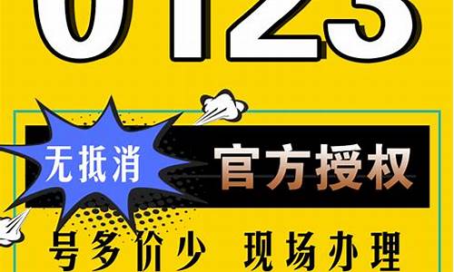 尾号999手机号寓意_尾号999手机号寓意和象征