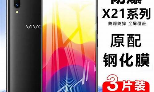 vivox21手机解锁破解教程_vivox21a手机解锁破解教程