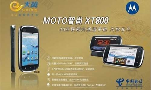 xt800手机版能连电脑吗_xt800手机版怎么连接电脑