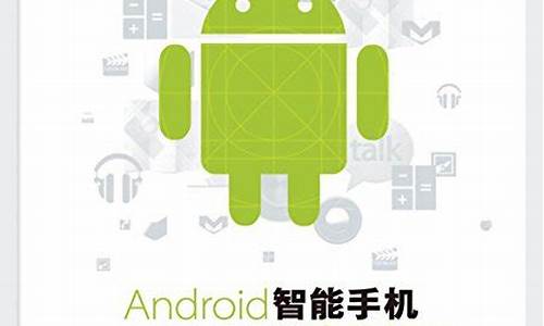 基于android智能手机的_基于安卓的