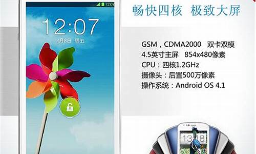四核电信定制手机_四核电信定制手机怎么样