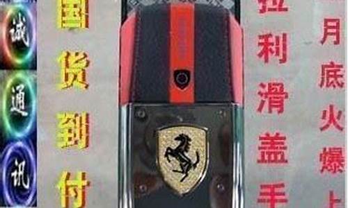 ferrari手机链_ferrari手机全部手机