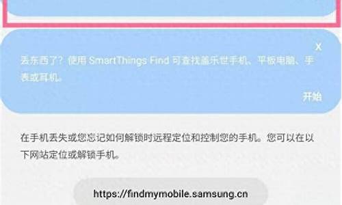 三星手机查找手机_三星手机查找手机位置