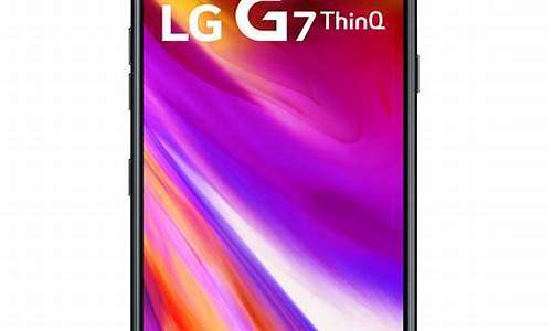 lgg7手机参数_lgg7手机参数配置