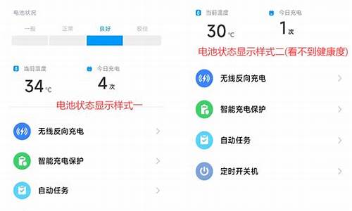 小米手机电池状况一般