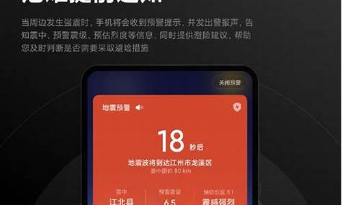 小米手机地震预警手机怎么设置声音
