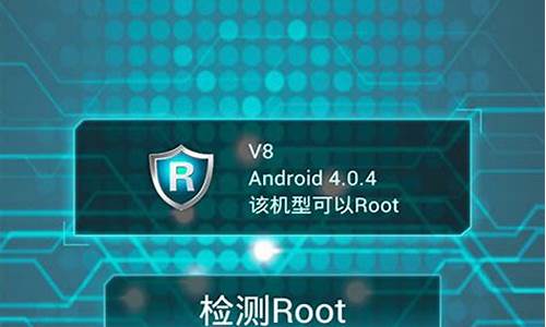 明泰手机一键root