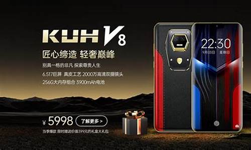 酷和v9手机256gb官方正品价_酷和手机怎么样