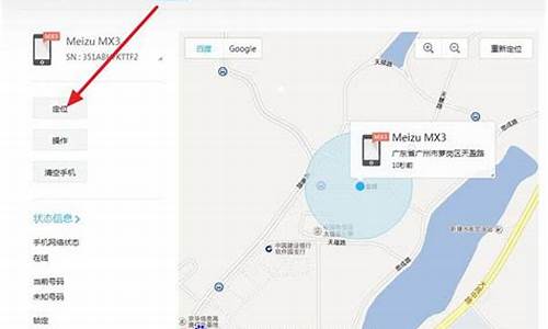 魅族手机定位不准_魅族手机定位不准怎么回事