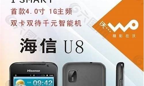 海信u8手机怎么样_海信u8手机怎么样值得买吗