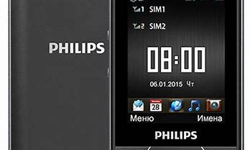 philips手机xenium_philips手机xeniumS706价格