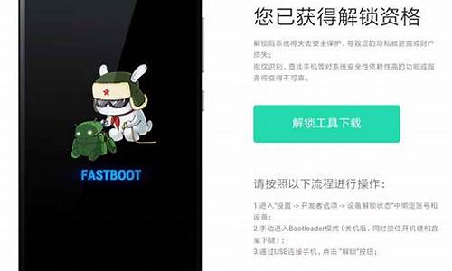 小米手机fastboot模式