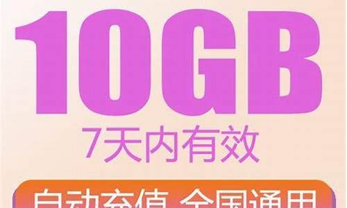 联通3g手机流量_联通3g手机流量卡