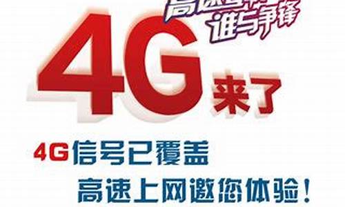 4g网络开通后不支持4g网络的手机怎么办_4g开启为什么不能用