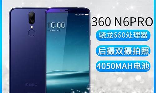 360手机n6pro评测_360手机n6pro怎么样